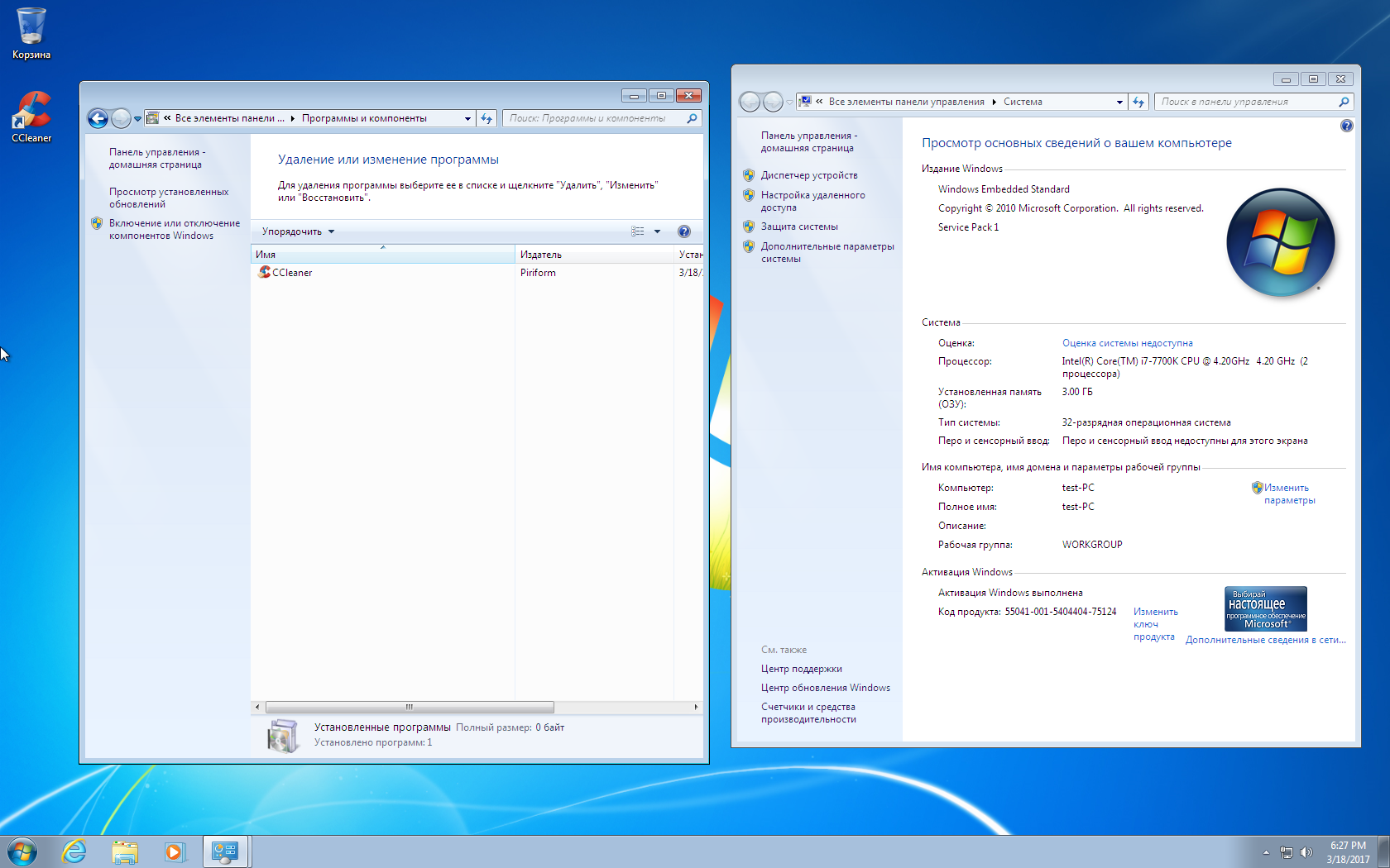 Browser For Windows Embedded Compact 7 Productivity