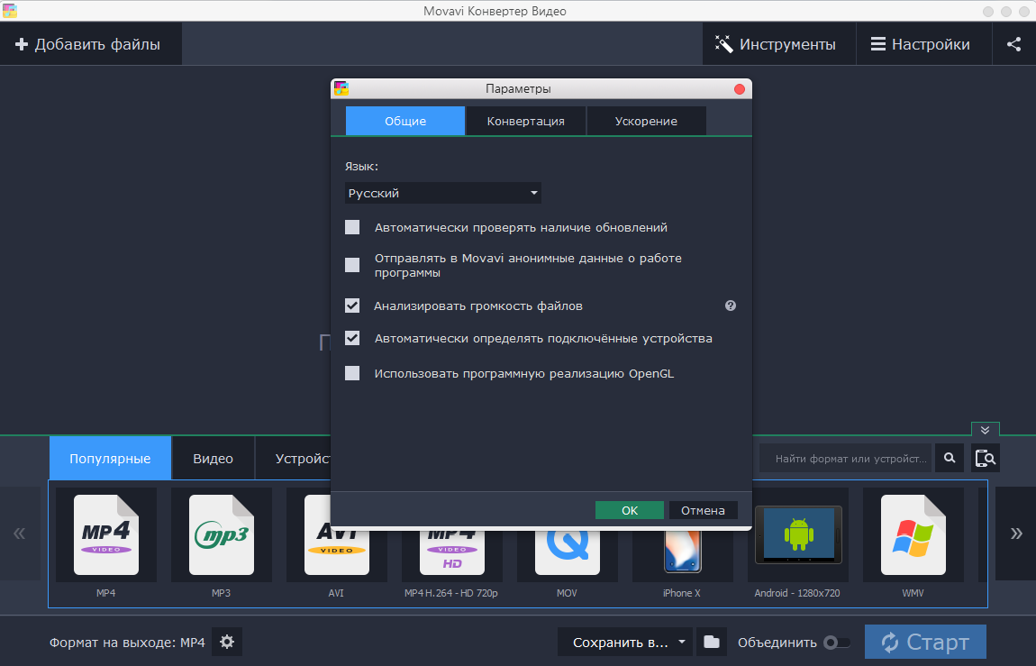 мовави влог2:11самый быстрый видео конвертер movavi video converter мовави влог2:11самый быстрый видео конвертер movavi video converter